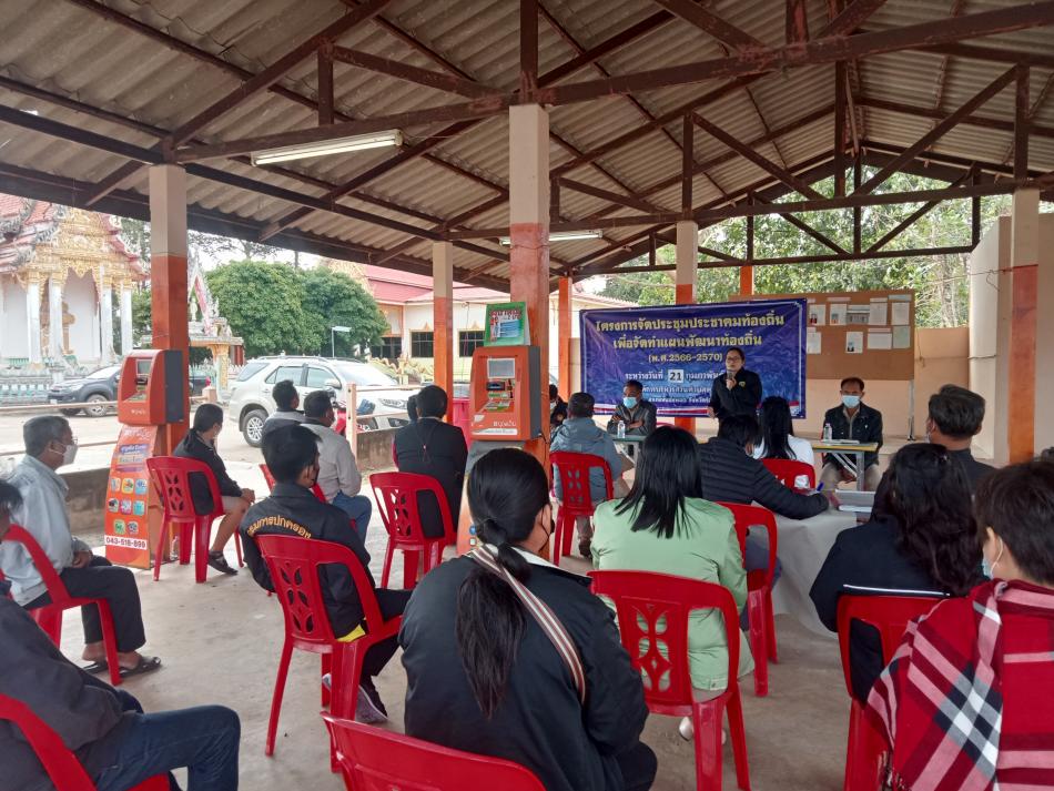 โครงการจัดเวทีประชาคมท้องถิ่นเพื่อจัดทำแผนพัฒนาท้องถิ่น ปี 2566-2570