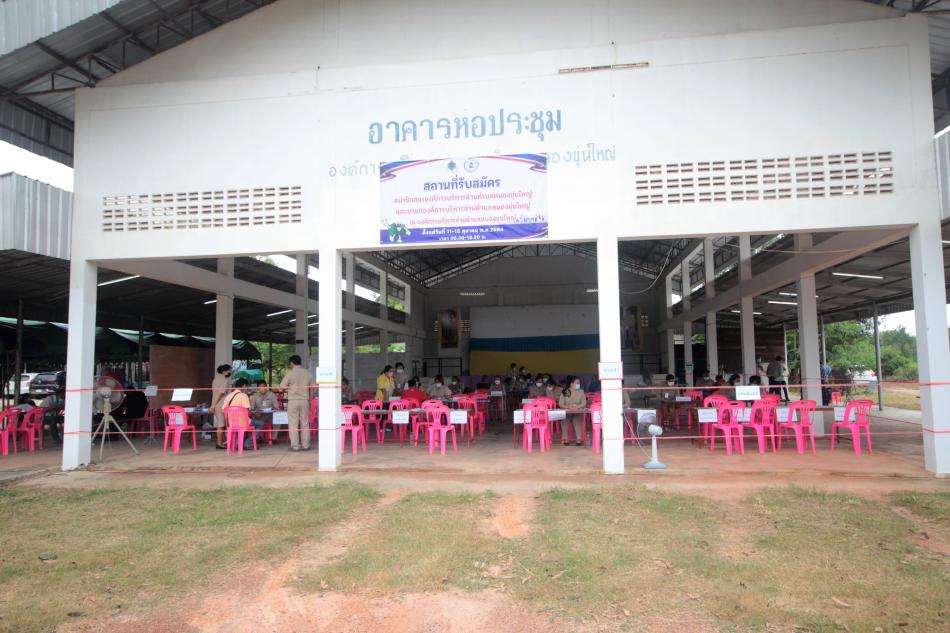 รับสมัครสมาชิกสภาท้องถิ่นและผู้บริหารท้องถิ่น วันแรก