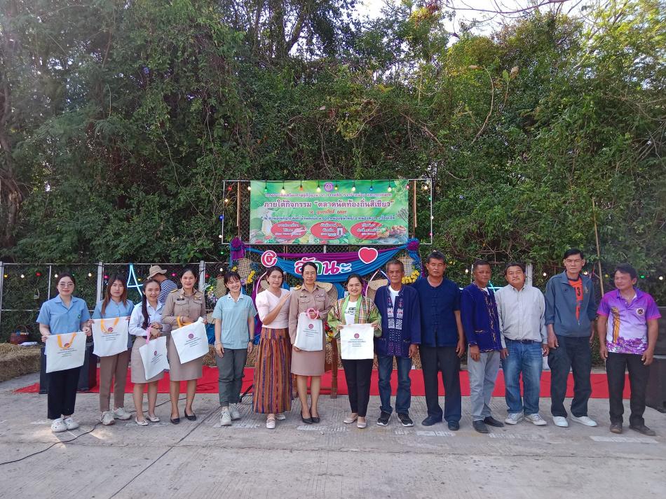  โครงการส่งเสริมเศรษฐกิจฐานราก การผลิต การจำหน่าย และการตลาด ภายใต้กิจกรรม "ตลาดนัดท้องถิ่นสีเขียว" ประจำปีงบประมาณ พ.ศ.2567